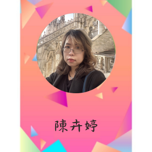 陳卉婷教師圖片