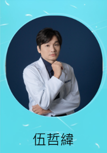 伍哲緯助理教授圖片